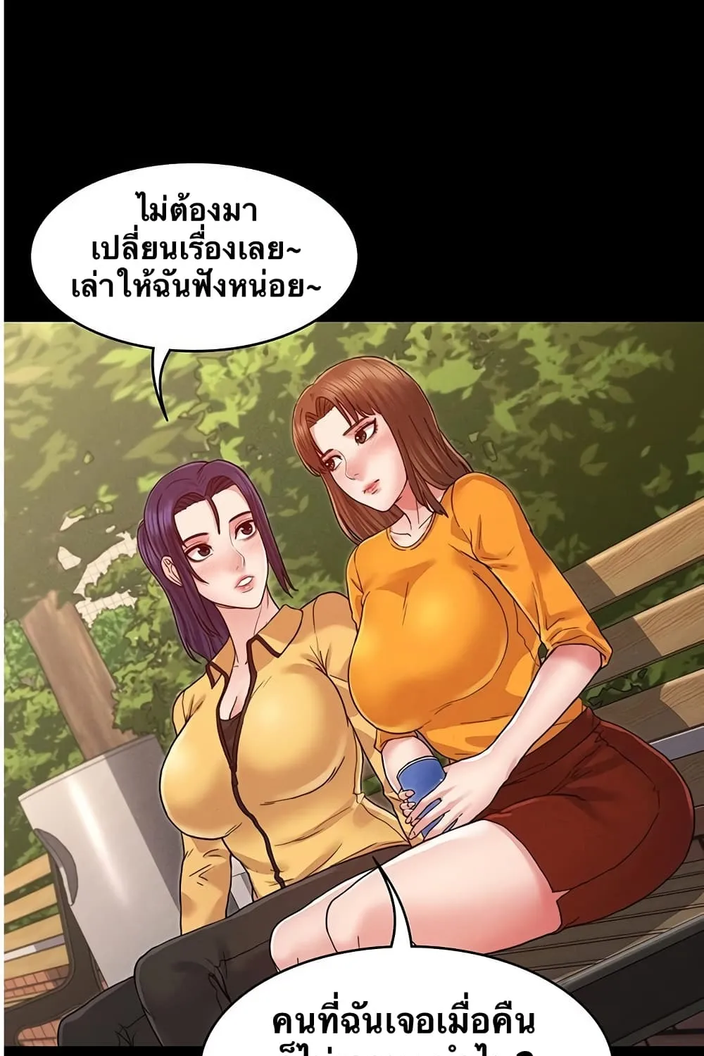 Teacher Punishment - หน้า 27