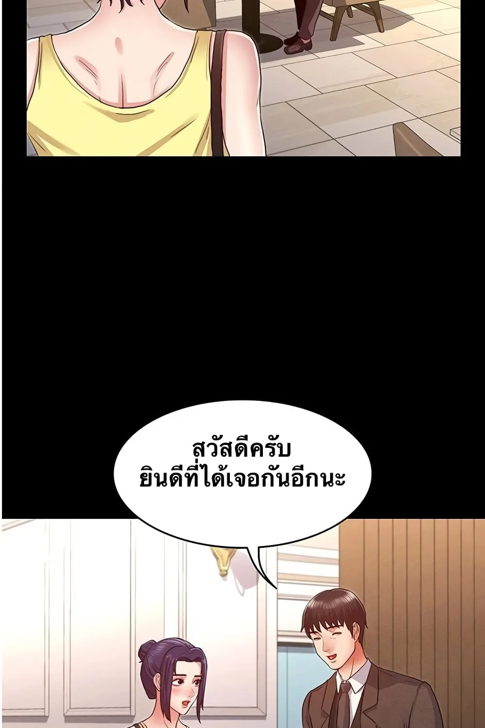 Teacher Punishment - หน้า 83