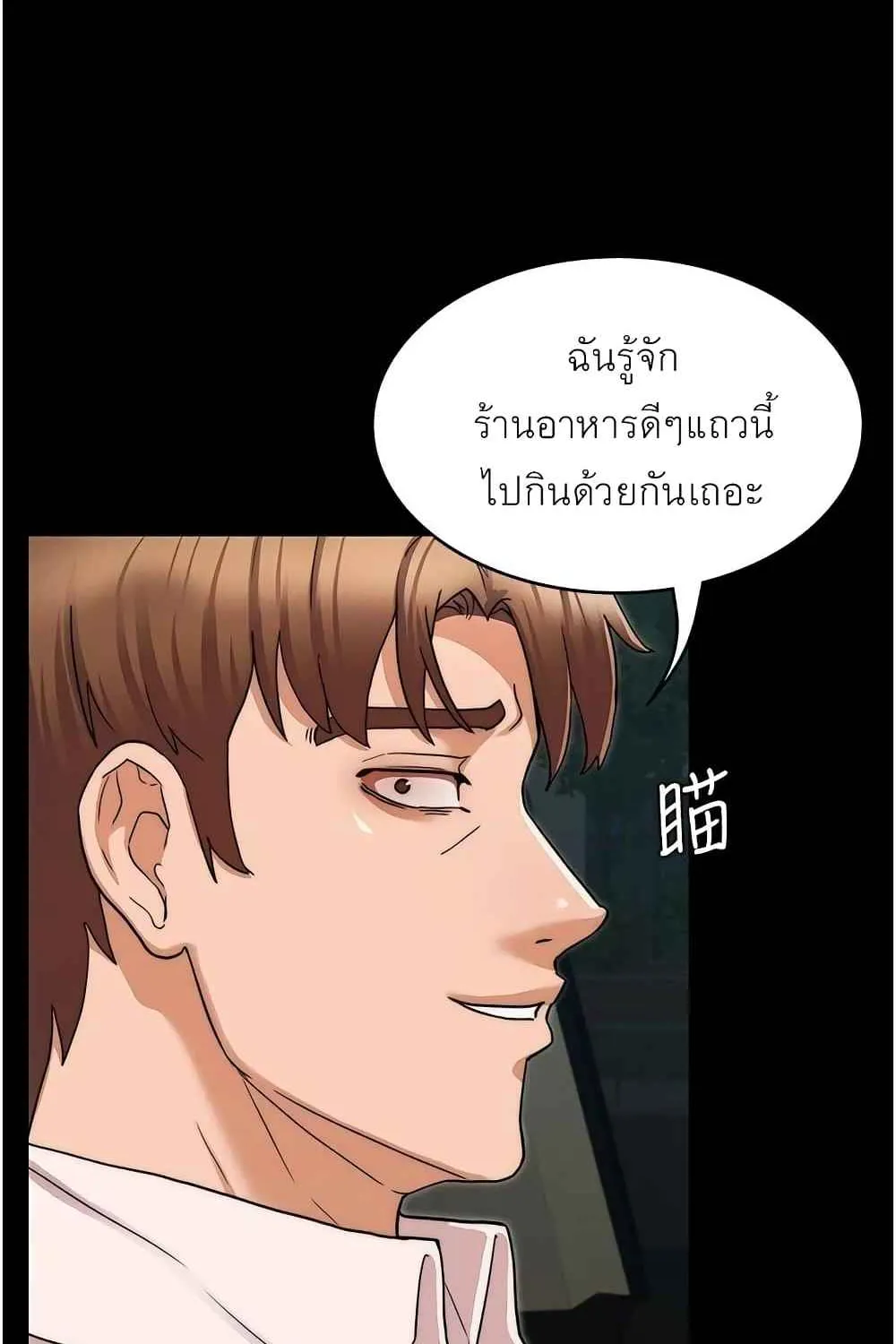 Teacher Punishment - หน้า 44