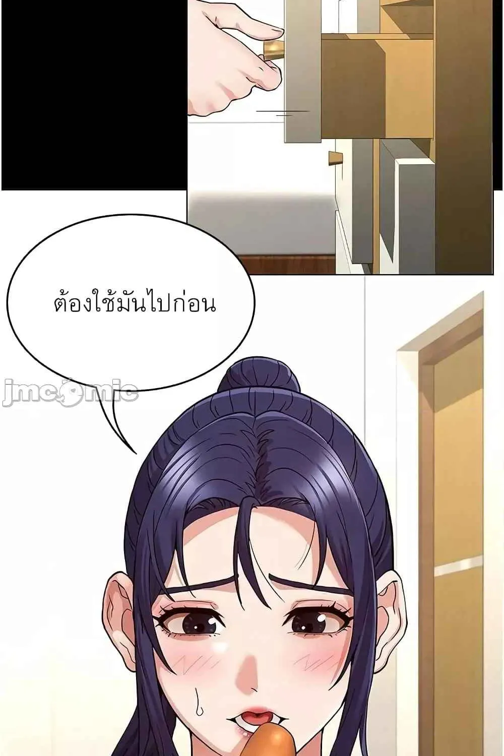 Teacher Punishment - หน้า 5