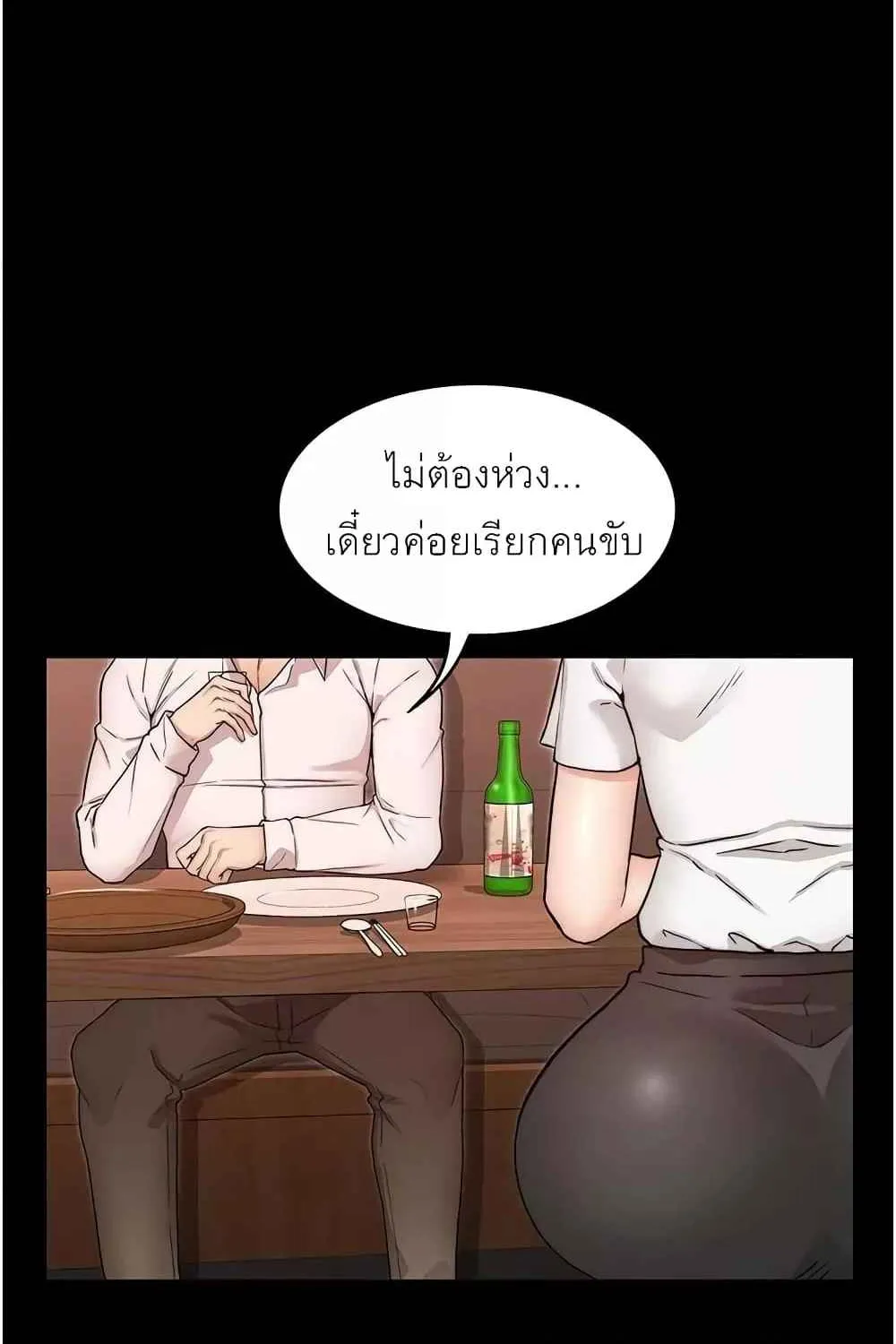 Teacher Punishment - หน้า 50