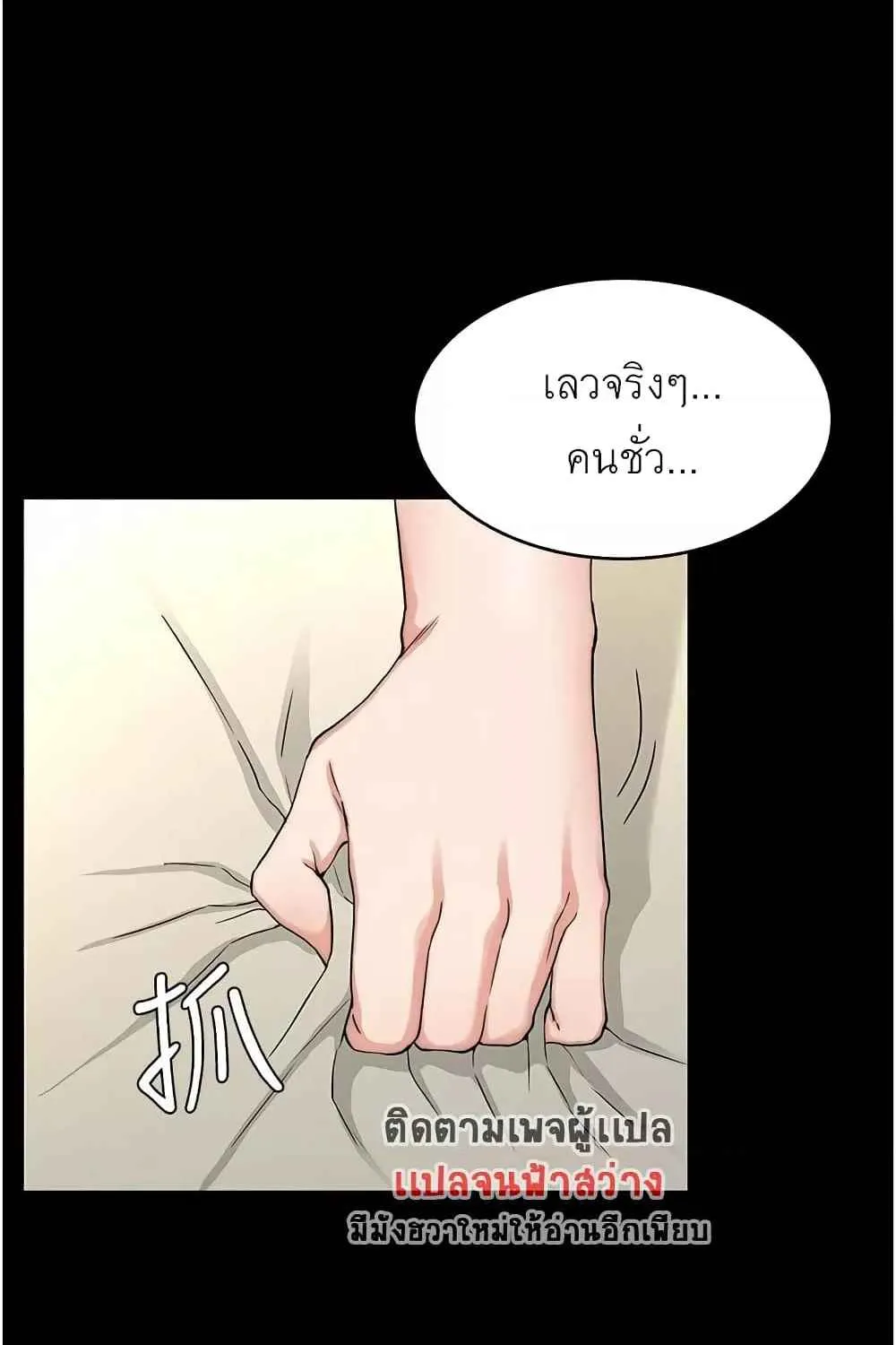 Teacher Punishment - หน้า 43