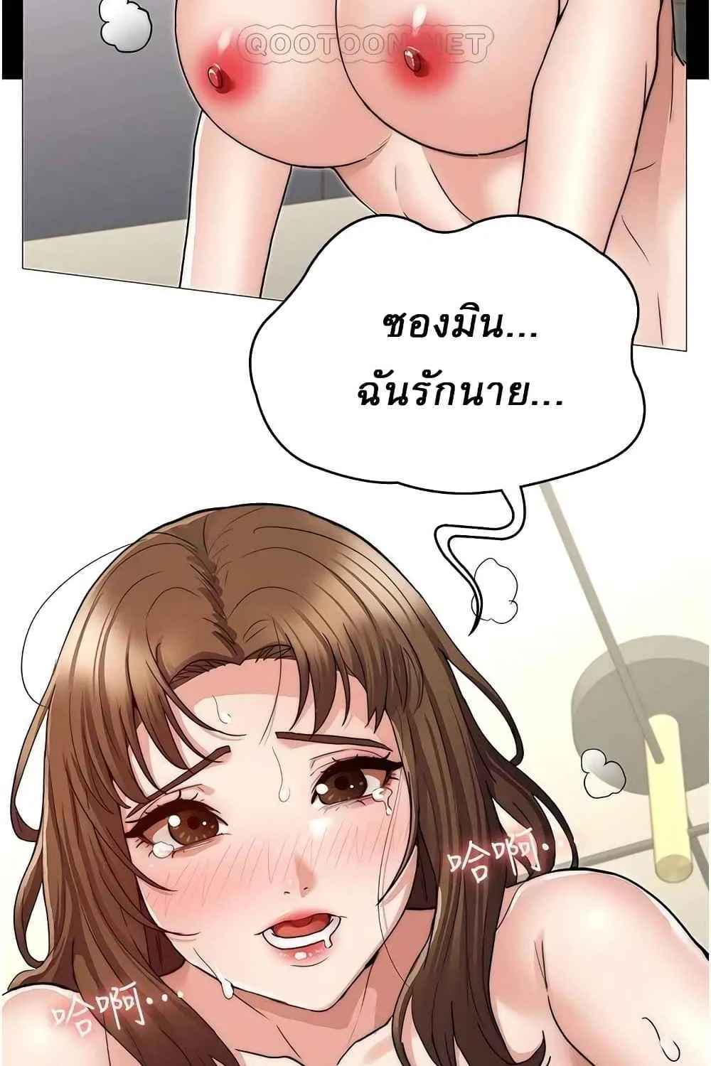 Teacher Punishment - หน้า 6