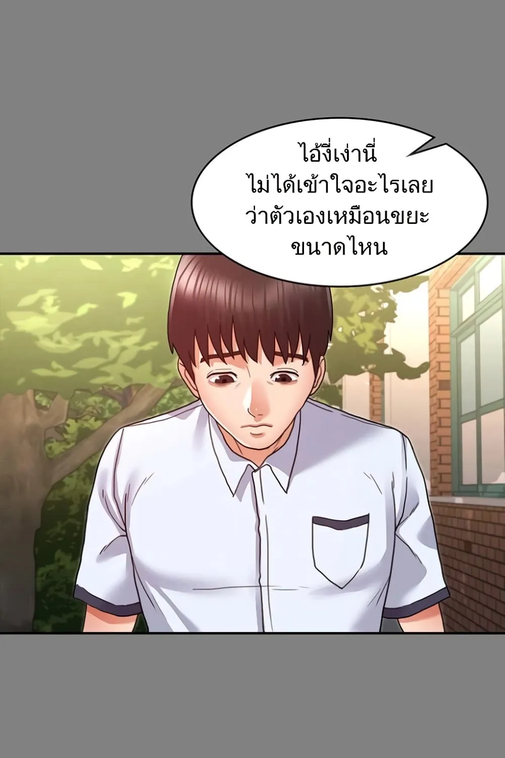 Teacher Punishment - หน้า 66