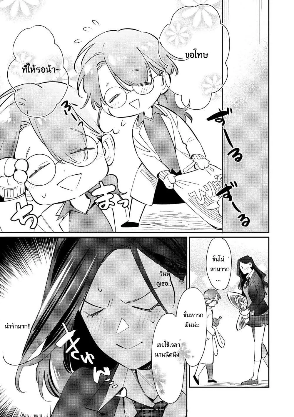 Teacher x Student Yuri Anthology Comic - หน้า 2