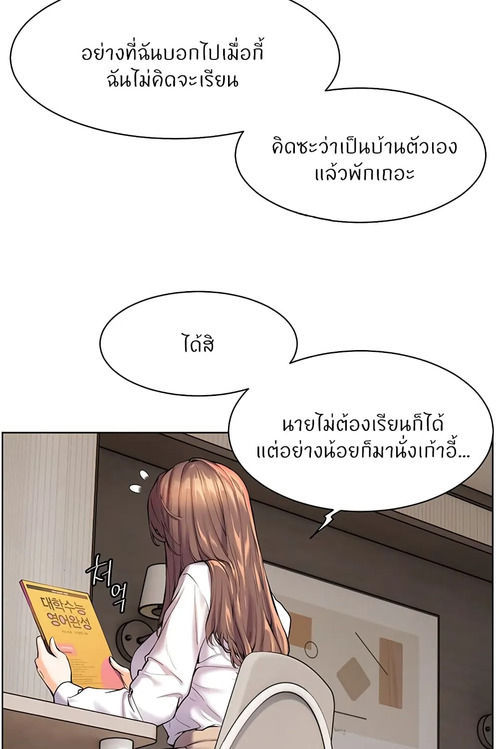 Teacher’s Efforts - หน้า 118