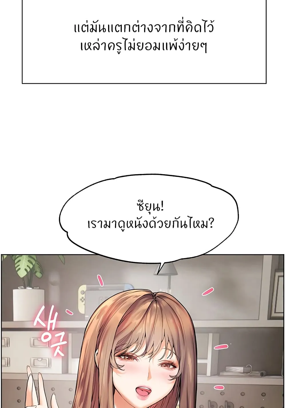 Teacher’s Efforts - หน้า 128