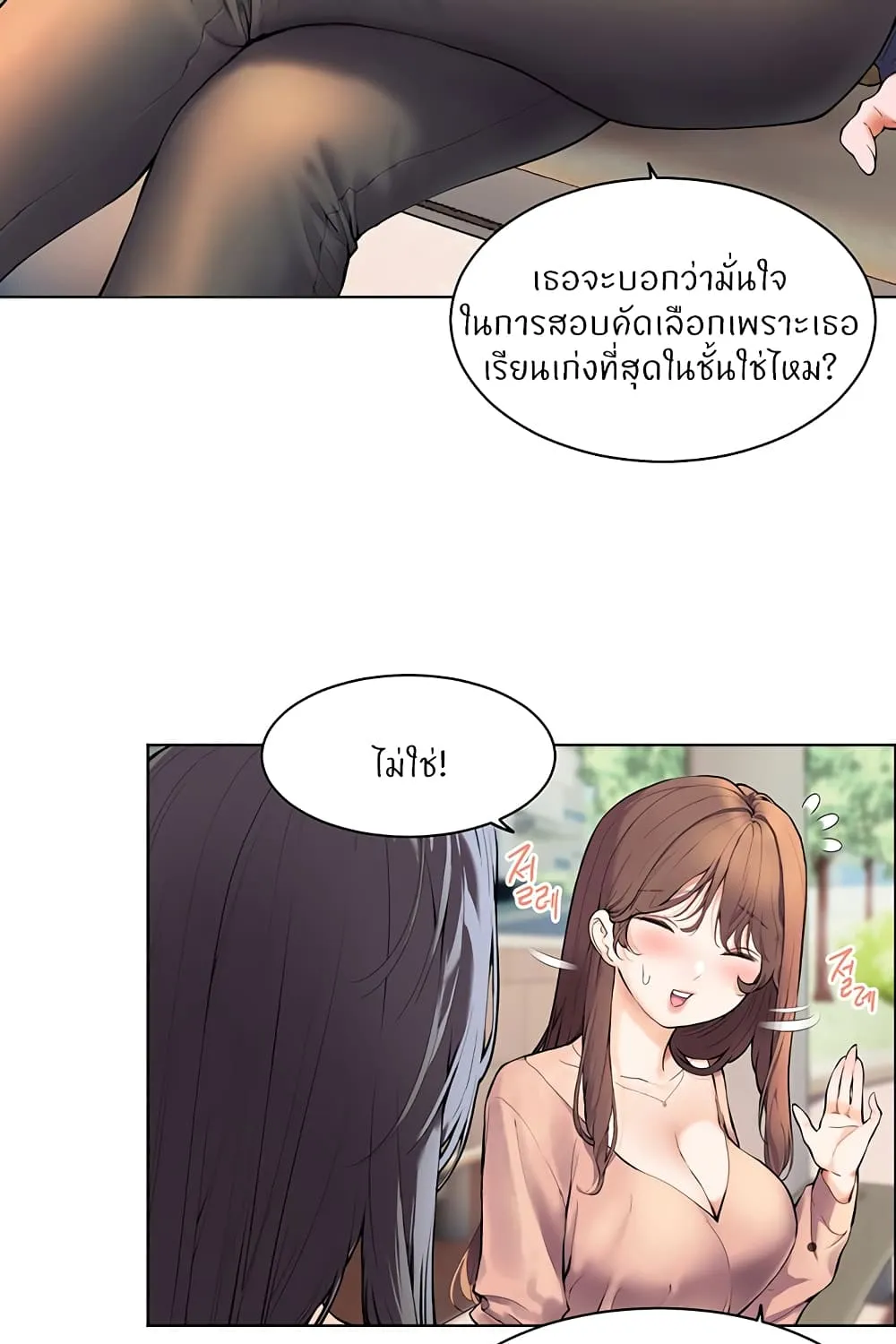 Teacher’s Efforts - หน้า 21