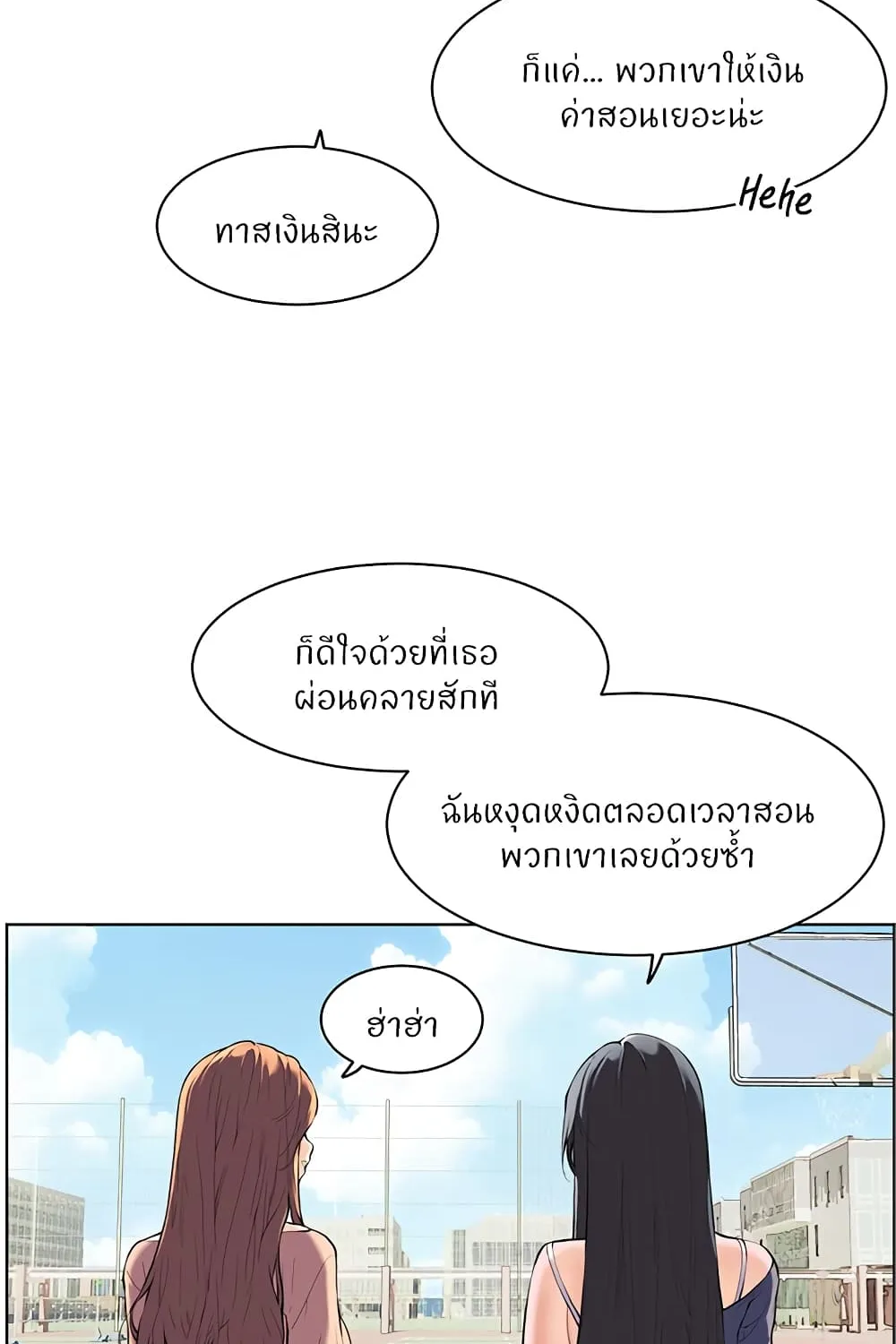 Teacher’s Efforts - หน้า 22