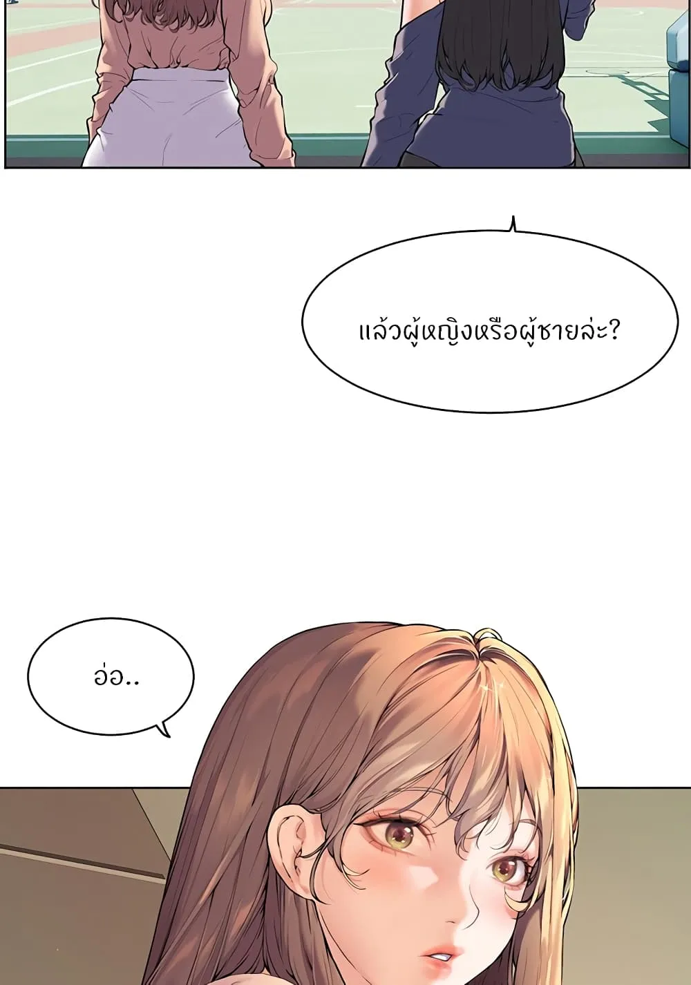 Teacher’s Efforts - หน้า 23