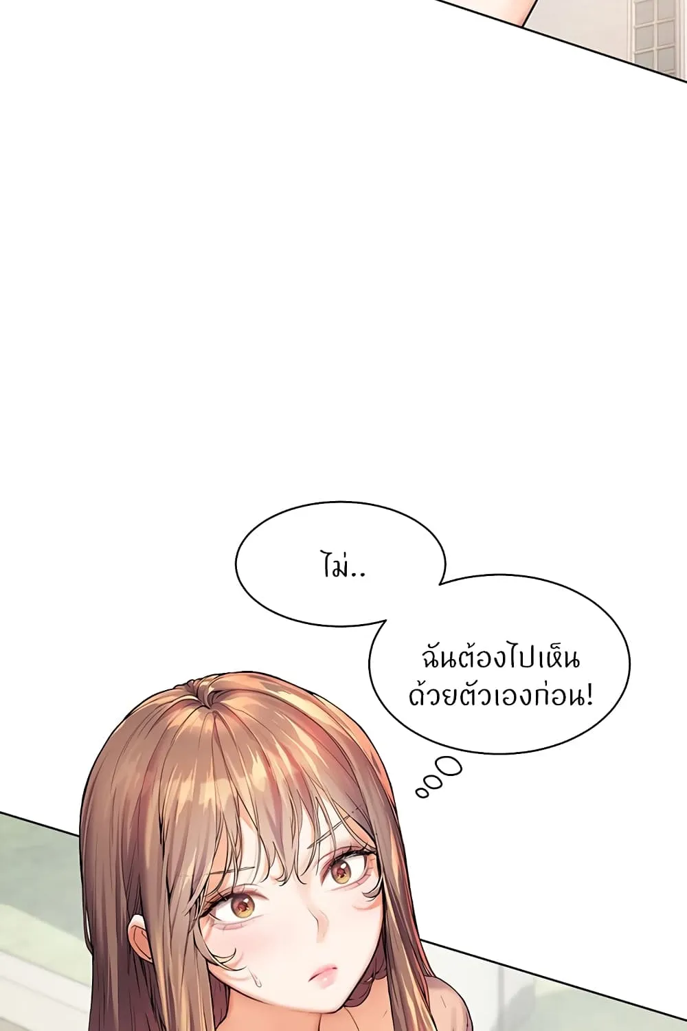 Teacher’s Efforts - หน้า 52