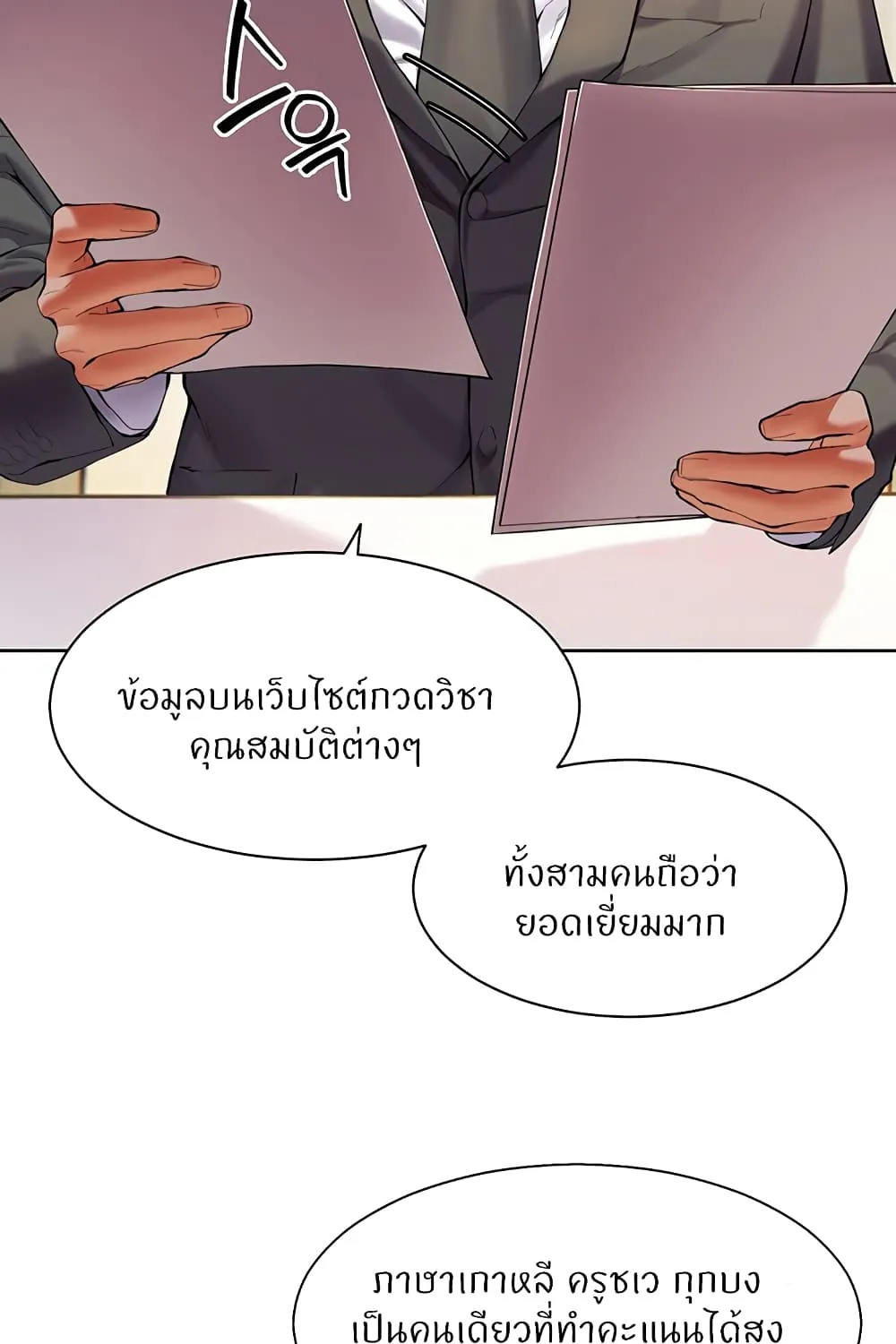 Teacher’s Efforts - หน้า 57