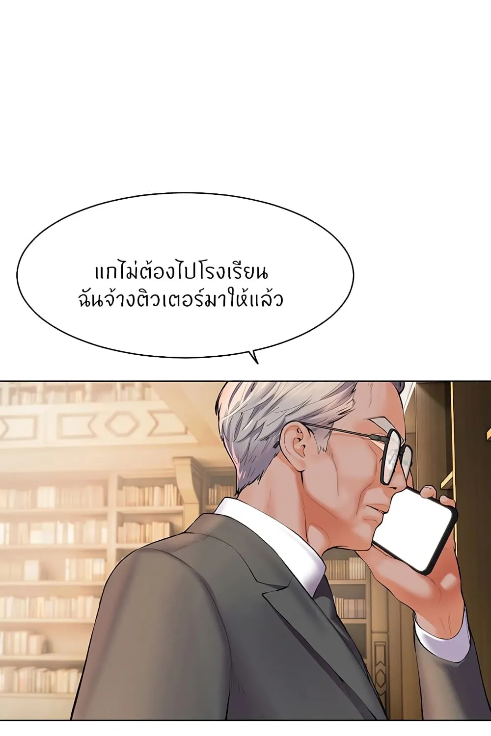 Teacher’s Efforts - หน้า 85