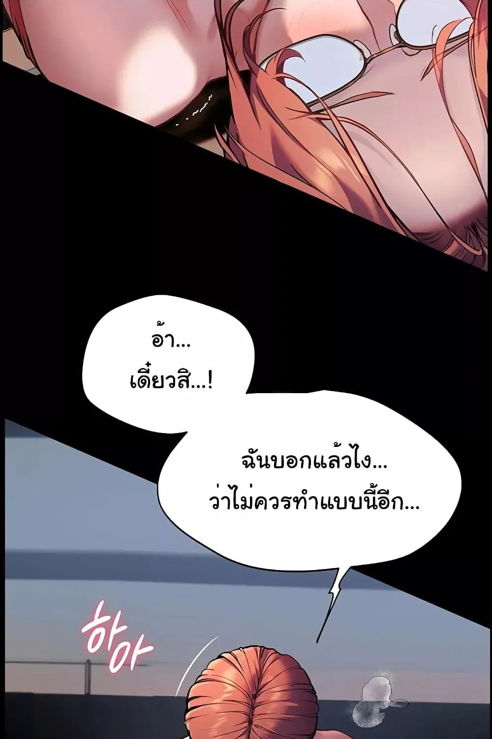 Teacher’s Efforts - หน้า 24