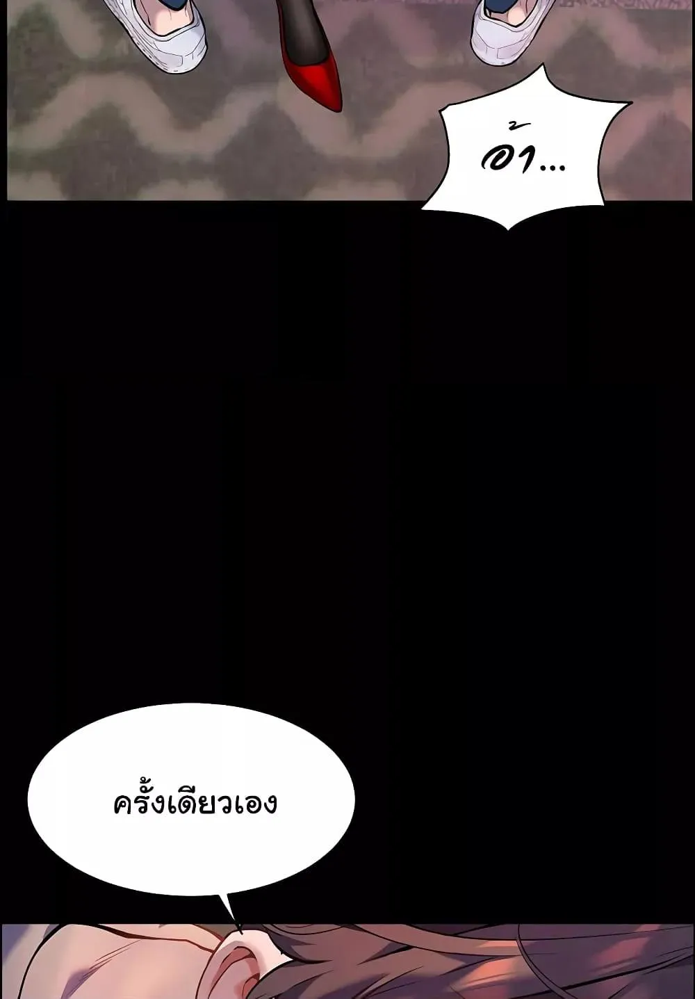 Teacher’s Efforts - หน้า 26