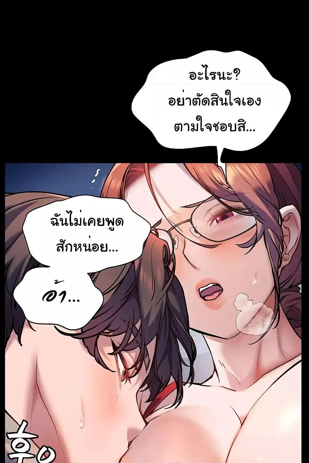 Teacher’s Efforts - หน้า 28