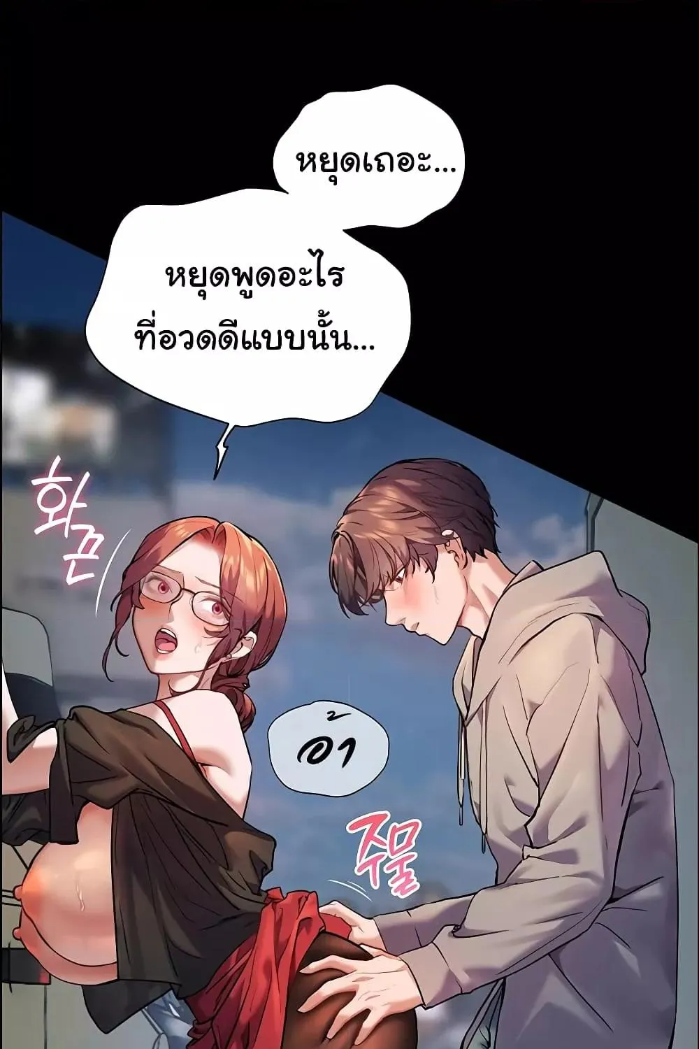 Teacher’s Efforts - หน้า 57