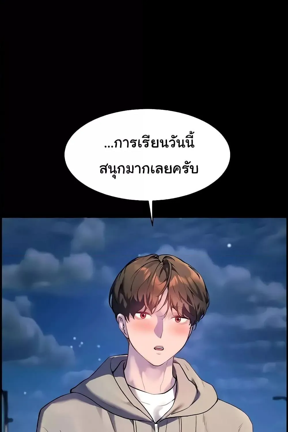 Teacher’s Efforts - หน้า 9