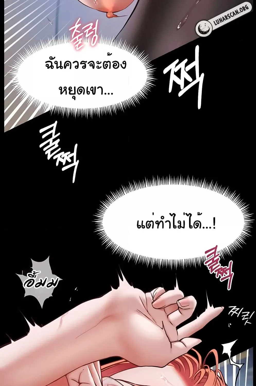 Teacher’s Efforts - หน้า 10