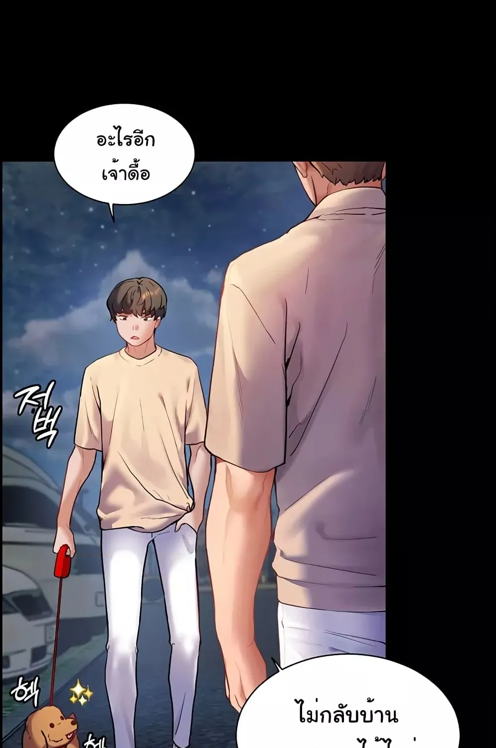 Teacher’s Efforts - หน้า 124