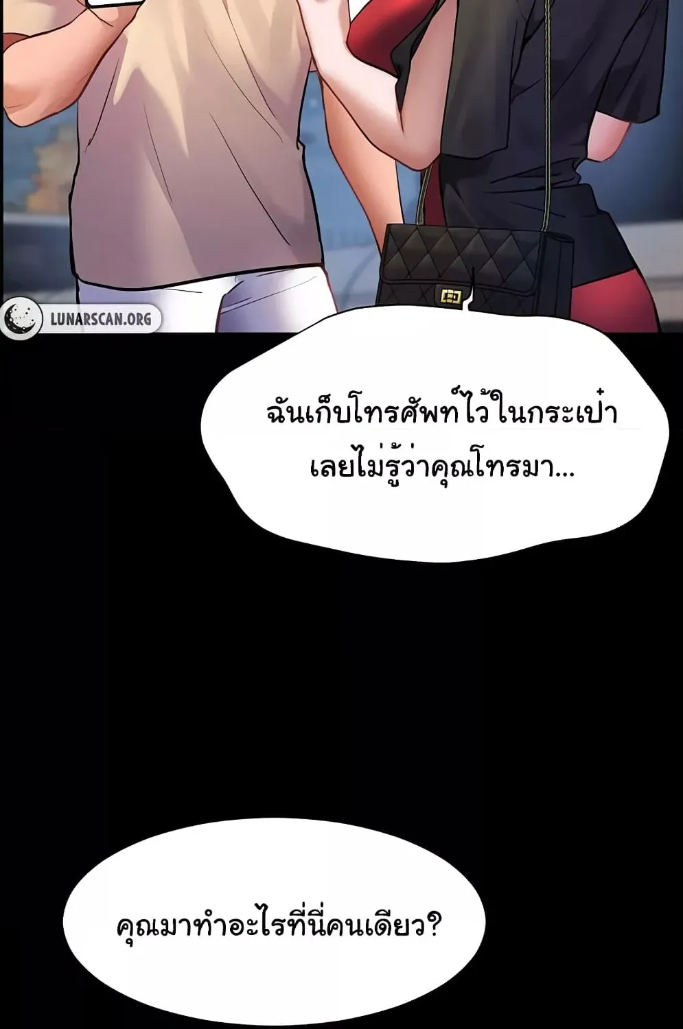 Teacher’s Efforts - หน้า 133