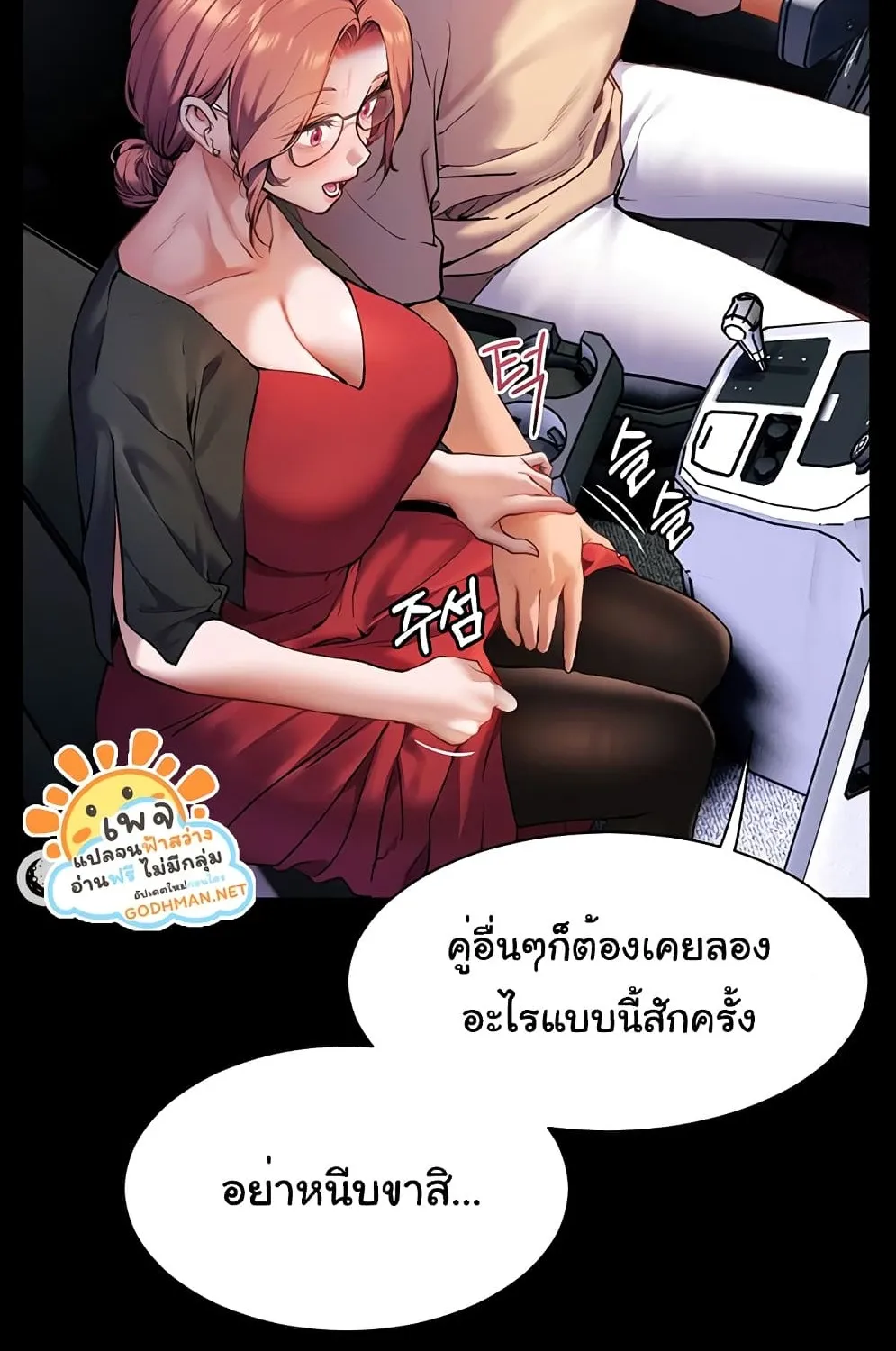 Teacher’s Efforts - หน้า 143