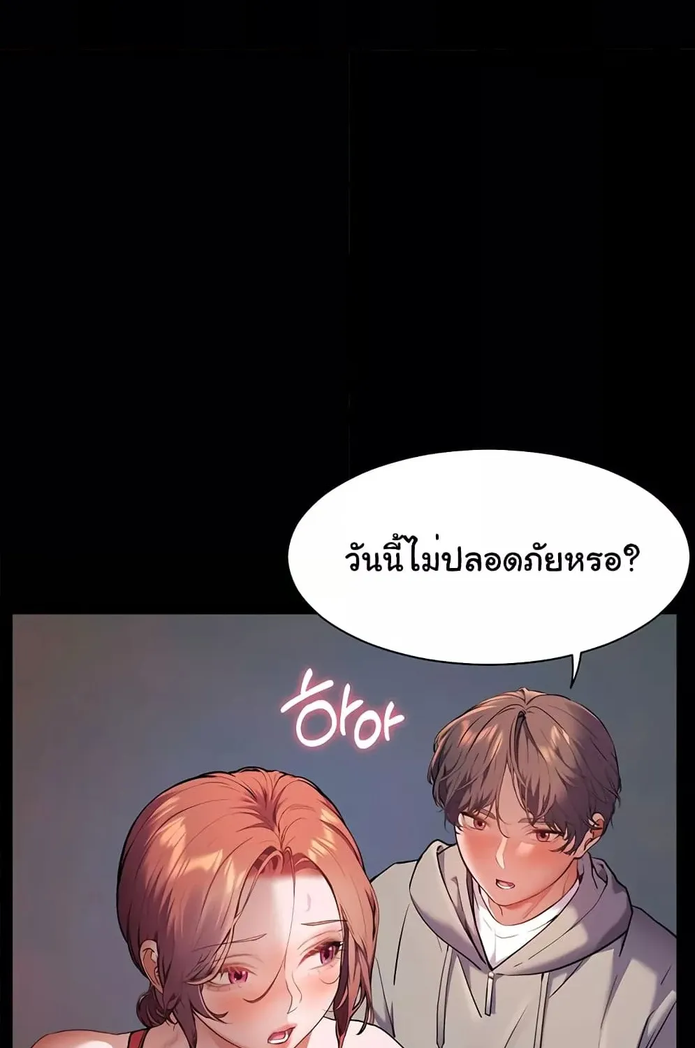 Teacher’s Efforts - หน้า 41