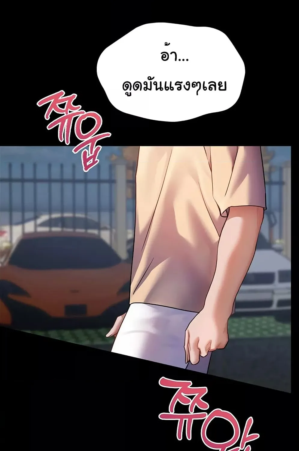 Teacher’s Efforts - หน้า 99