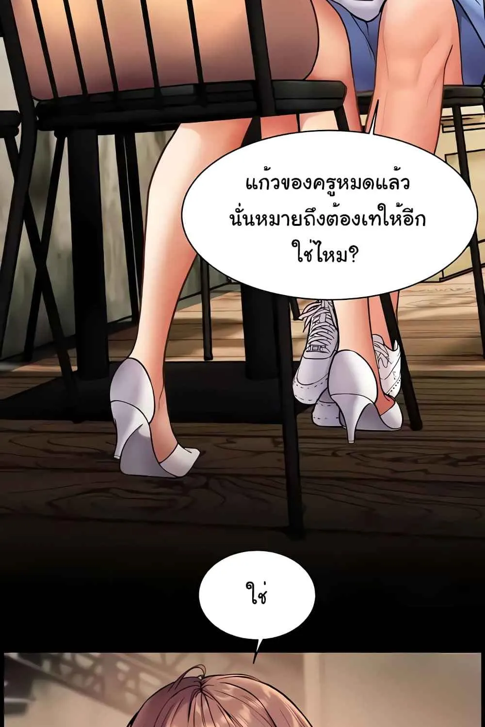 Teacher’s Efforts - หน้า 106