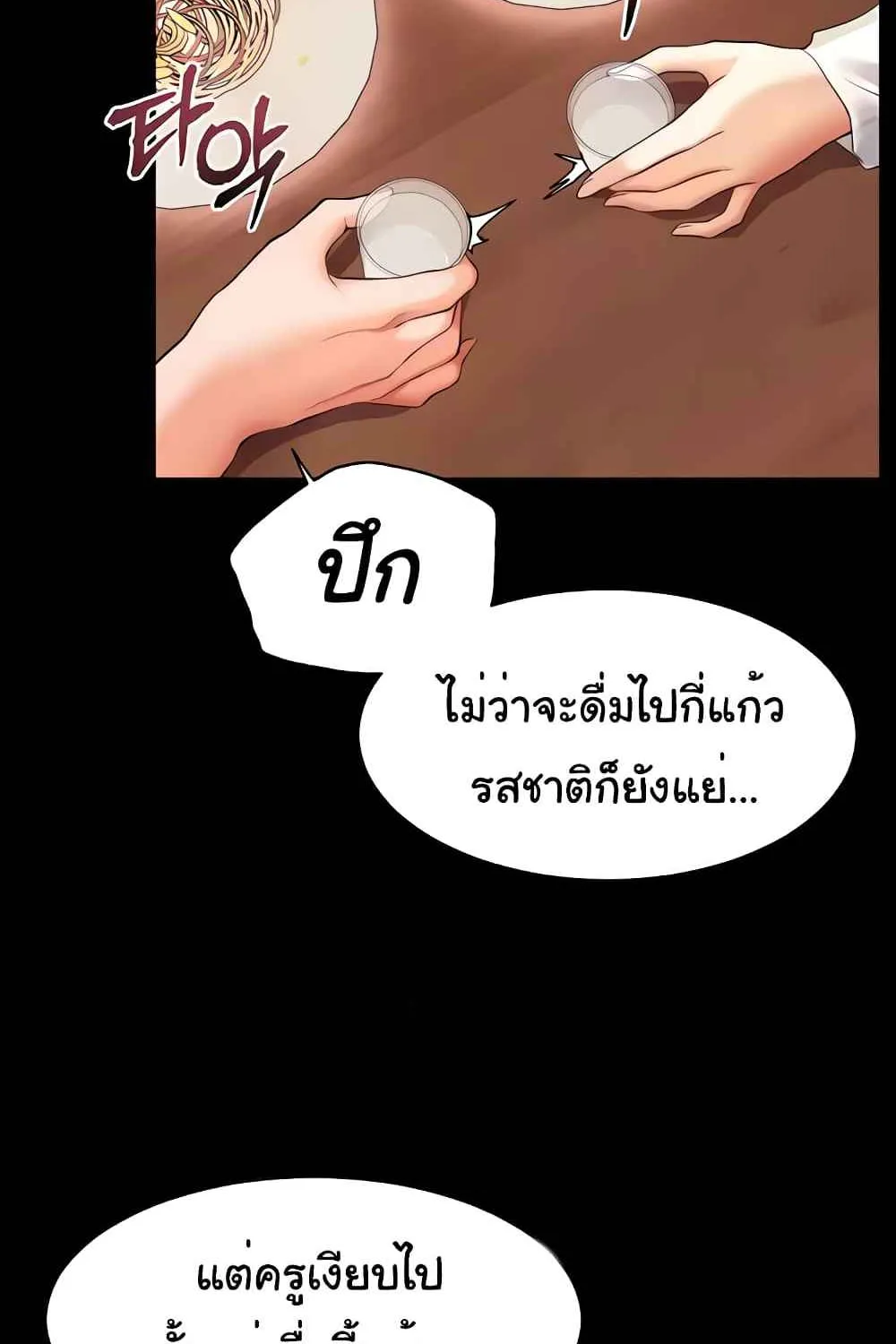 Teacher’s Efforts - หน้า 113