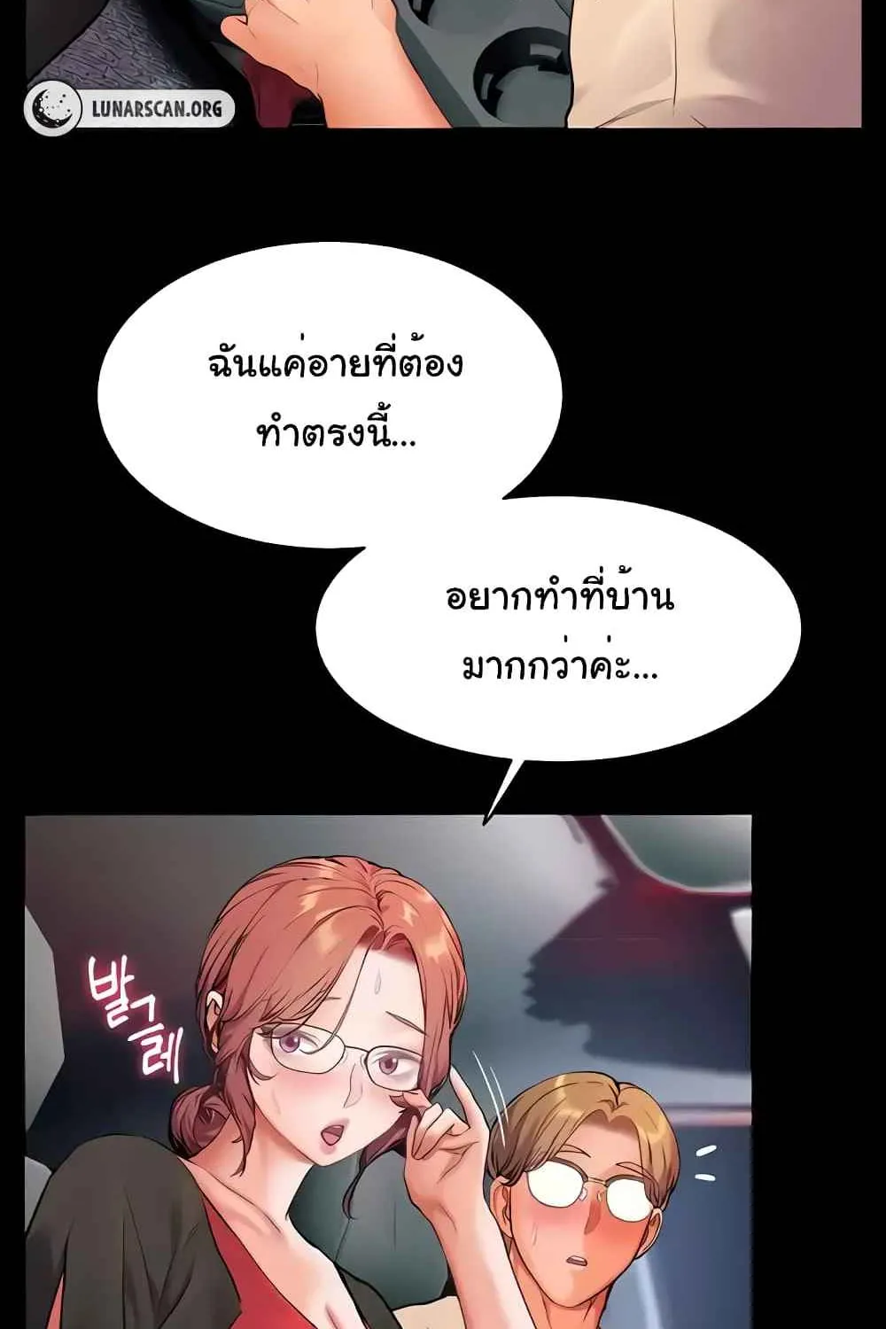 Teacher’s Efforts - หน้า 19