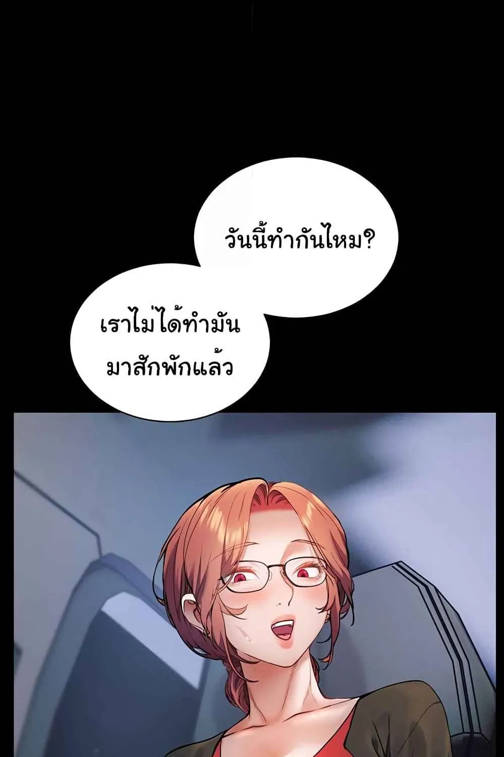 Teacher’s Efforts - หน้า 2