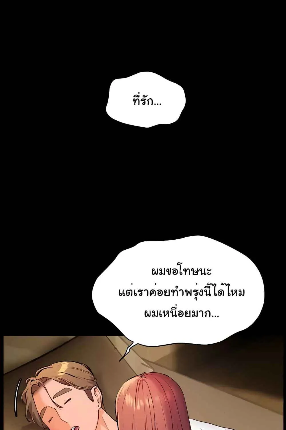 Teacher’s Efforts - หน้า 43