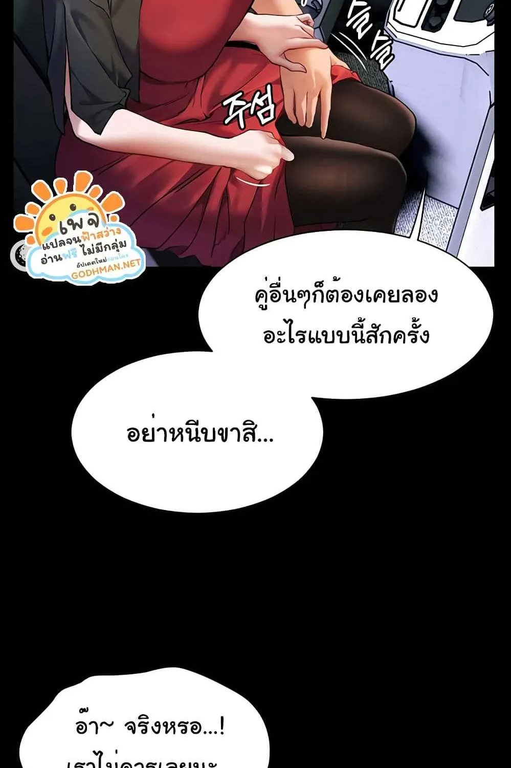 Teacher’s Efforts - หน้า 5