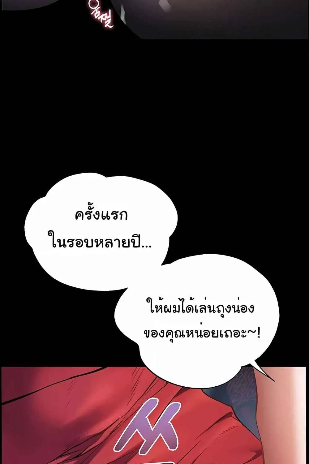 Teacher’s Efforts - หน้า 7