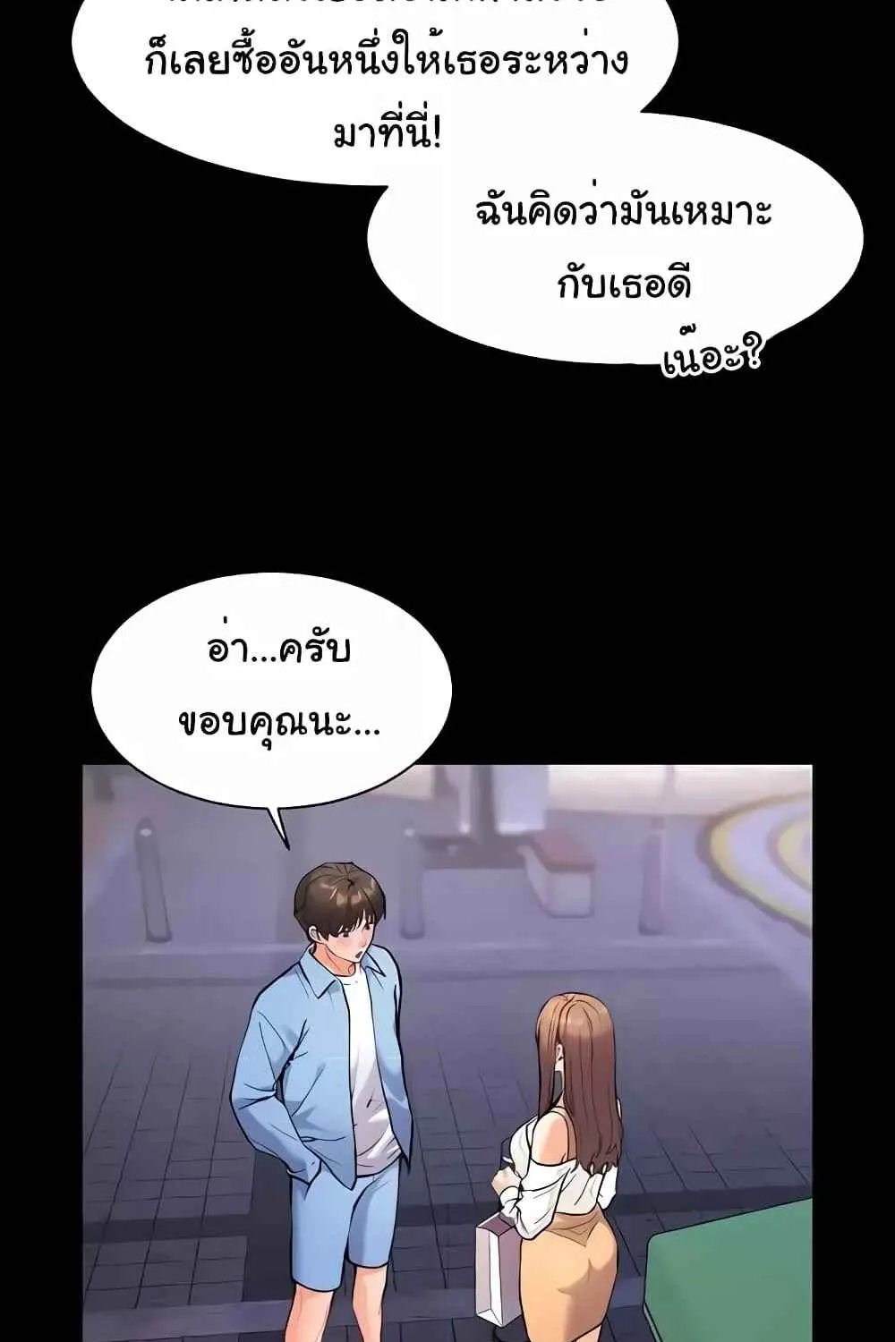 Teacher’s Efforts - หน้า 86