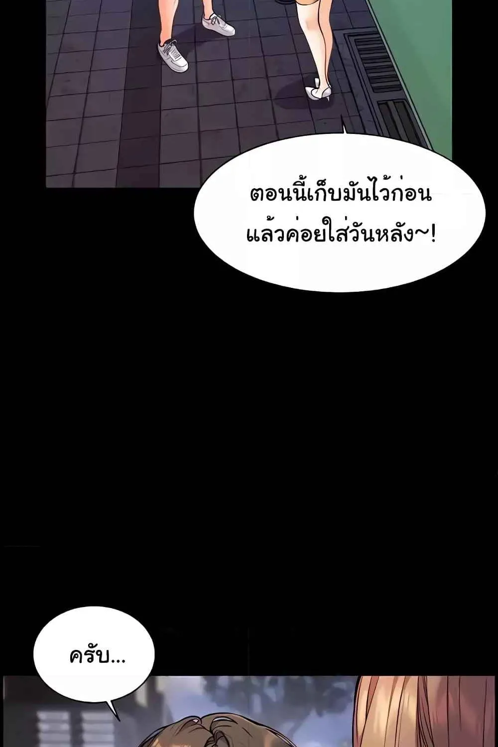 Teacher’s Efforts - หน้า 87