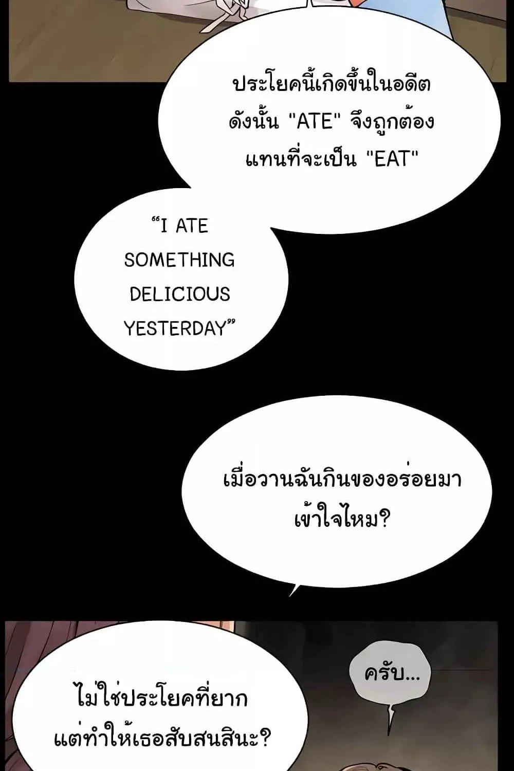 Teacher’s Efforts - หน้า 93