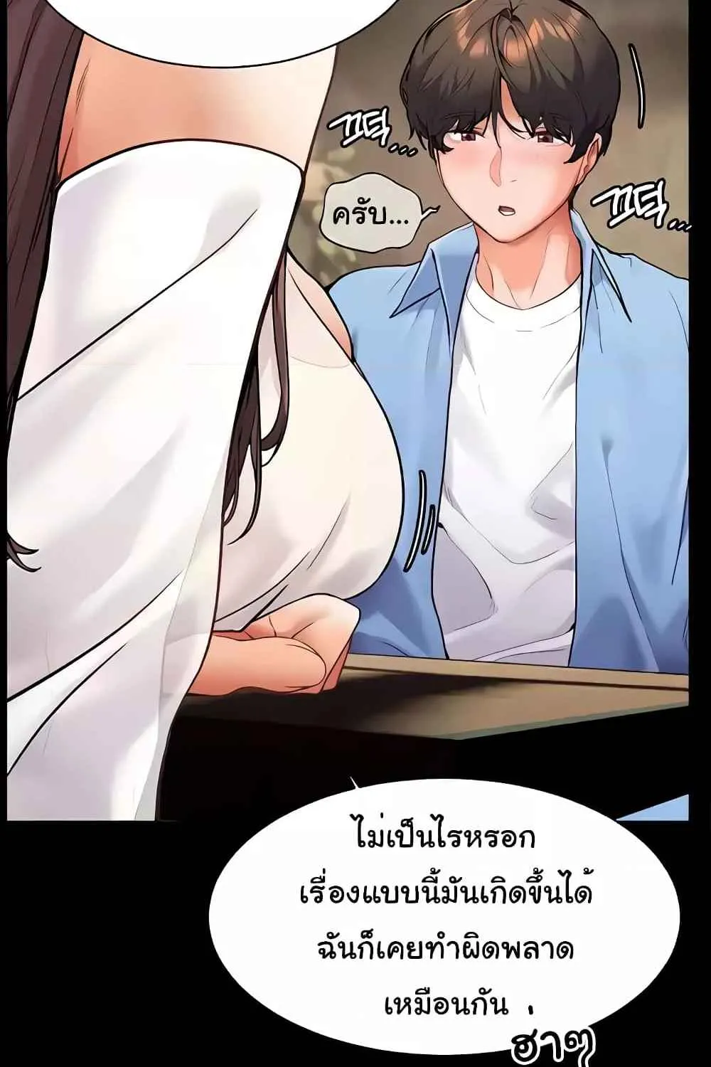 Teacher’s Efforts - หน้า 94