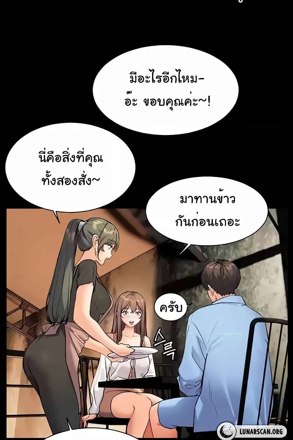 Teacher’s Efforts - หน้า 95