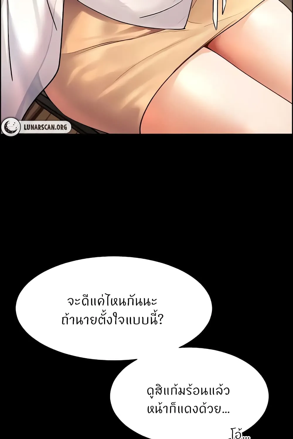 Teacher’s Efforts - หน้า 24