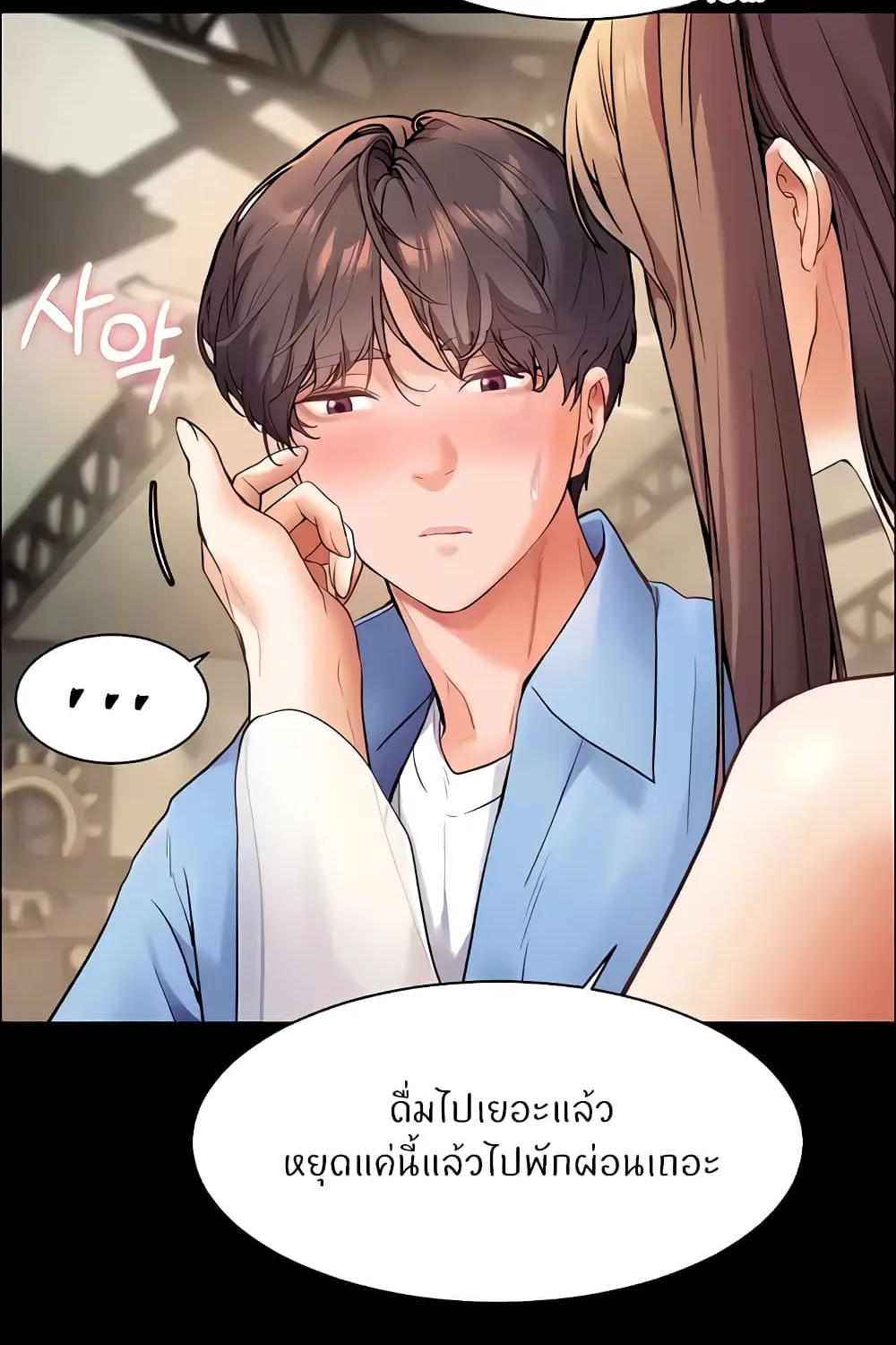 Teacher’s Efforts - หน้า 25