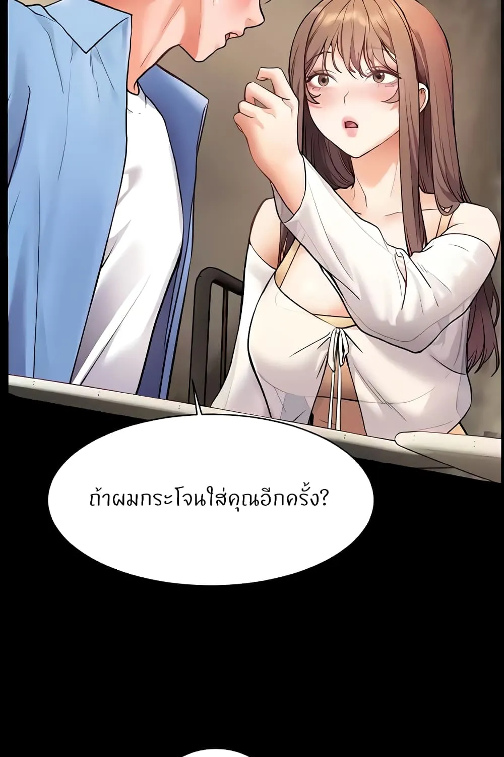 Teacher’s Efforts - หน้า 27