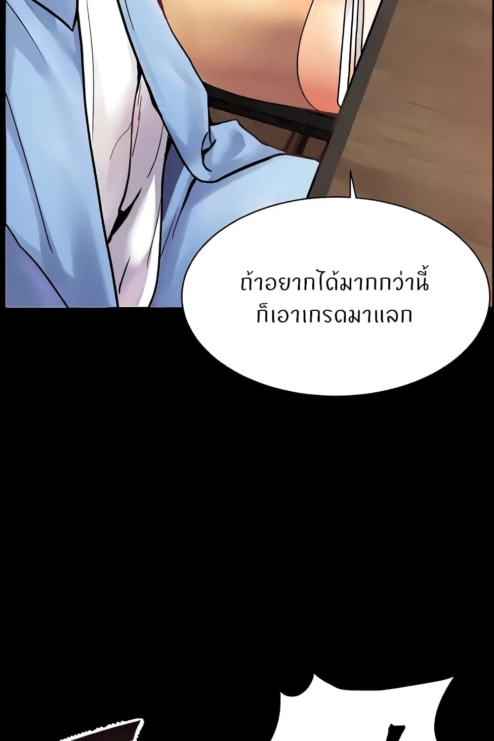 Teacher’s Efforts - หน้า 42