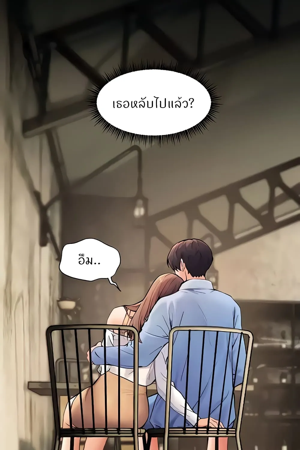 Teacher’s Efforts - หน้า 51