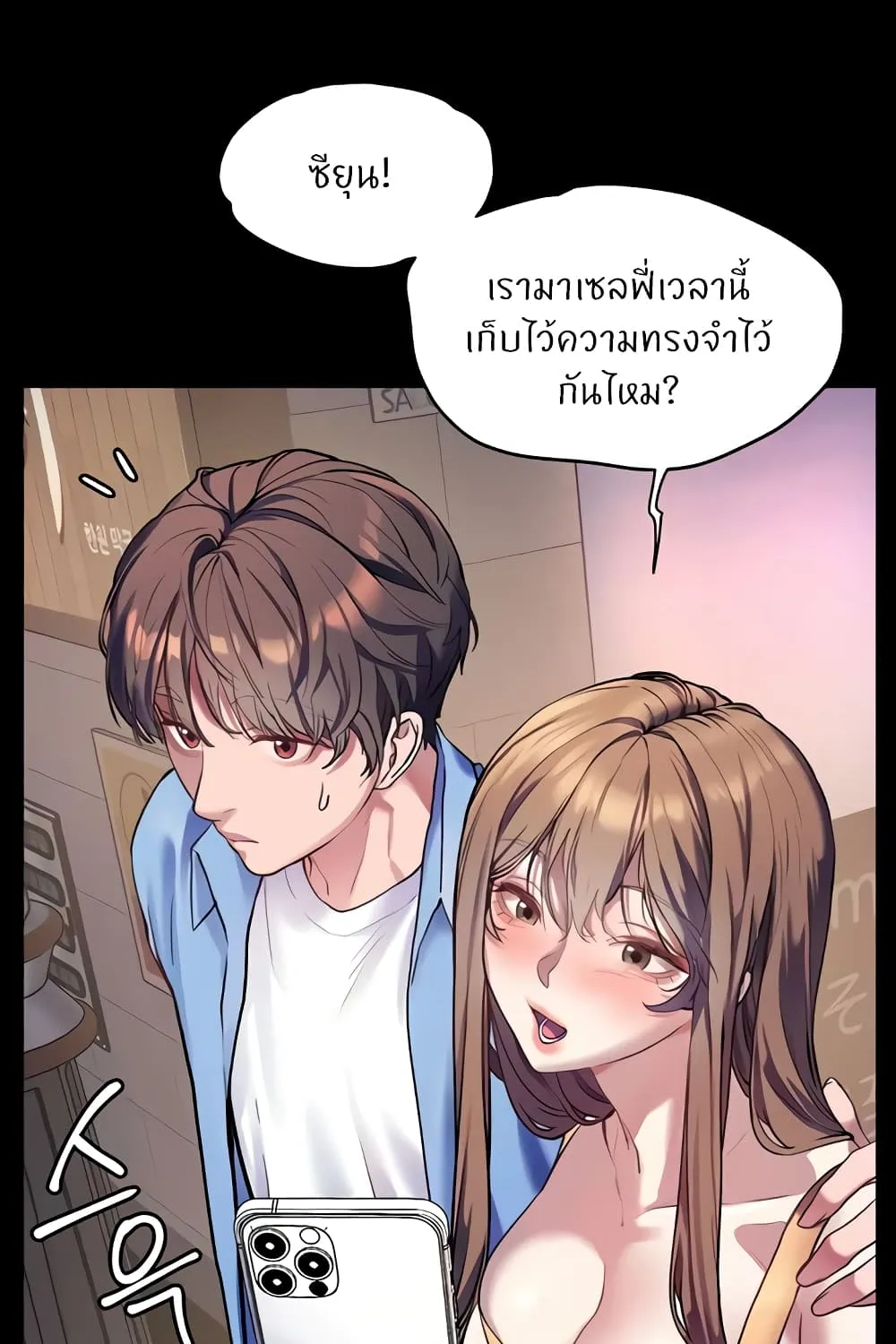 Teacher’s Efforts - หน้า 49