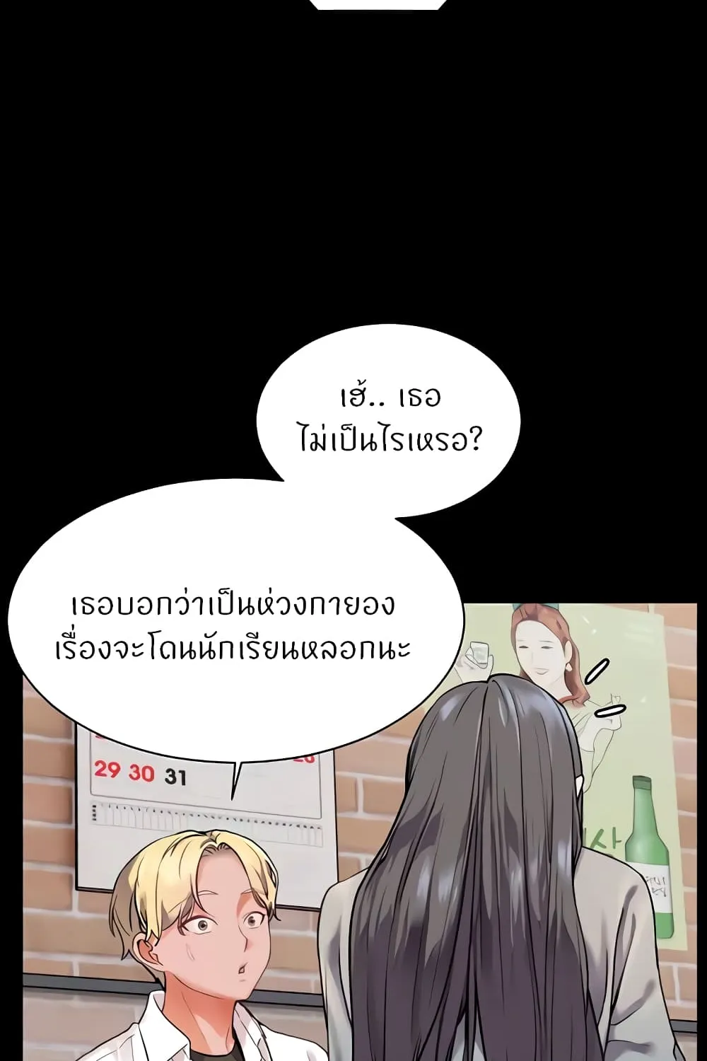 Teacher’s Efforts - หน้า 76