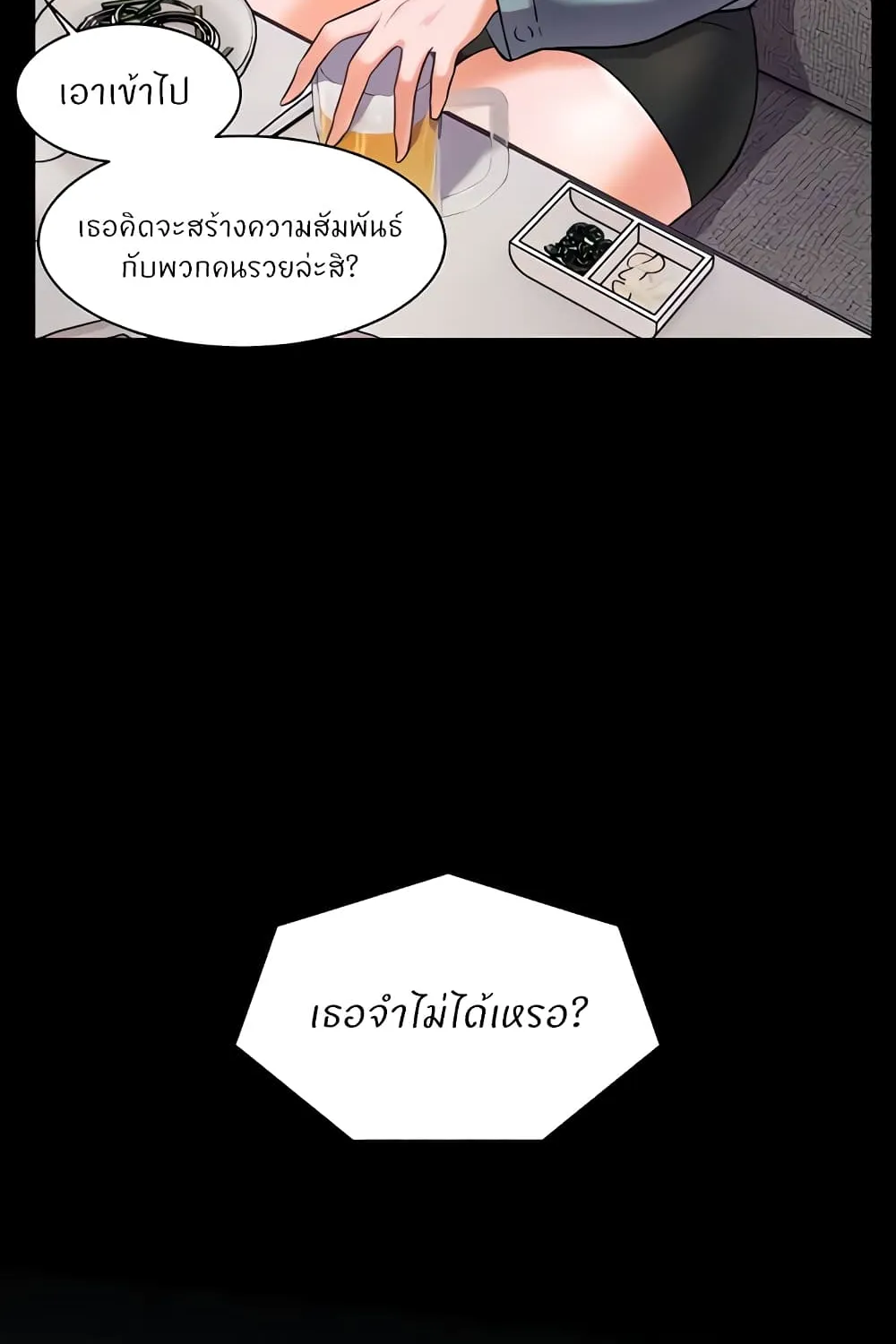 Teacher’s Efforts - หน้า 82