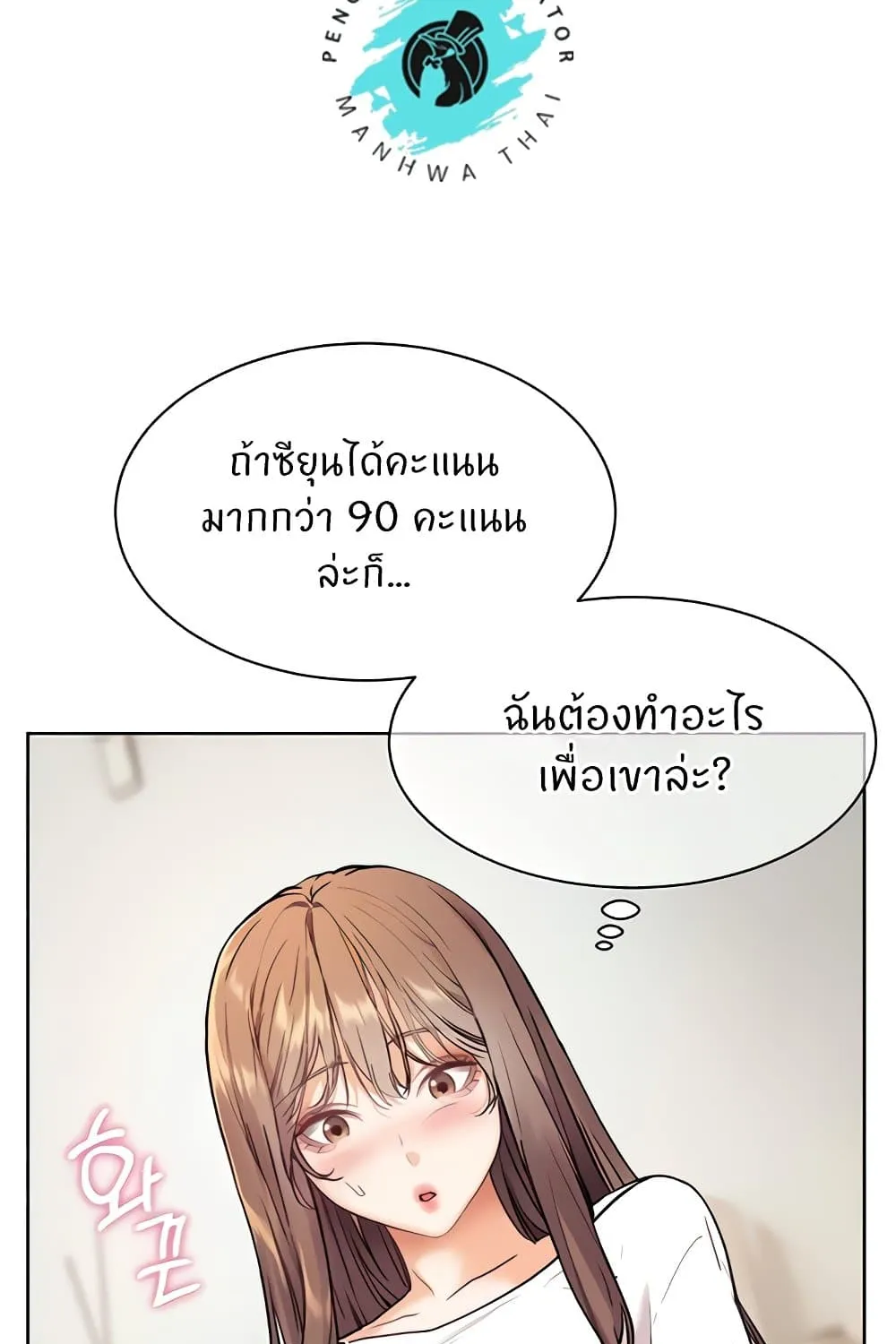 Teacher’s Efforts - หน้า 138