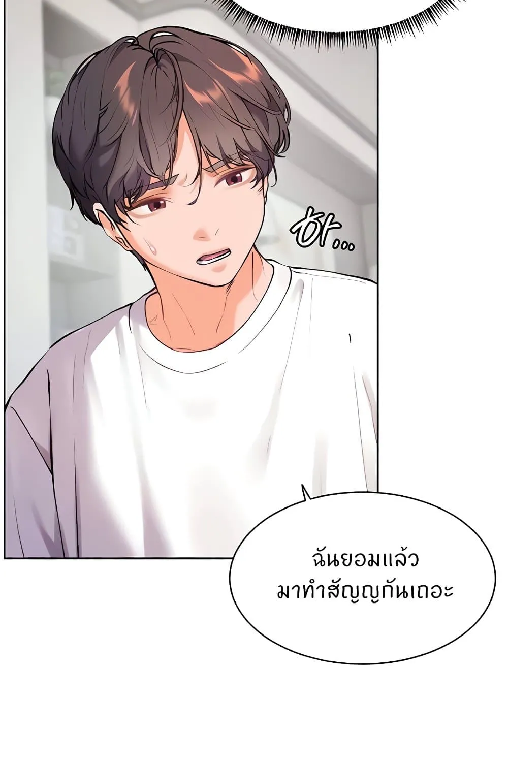 Teacher’s Efforts - หน้า 42